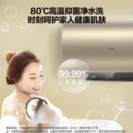 海尔（Haier）60升家用电热水器 2200W节能速热 EC6001-JD1 商品图3
