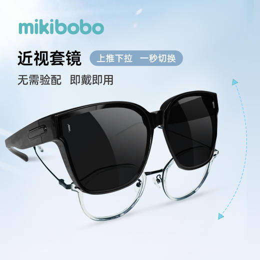 mikibobo新款折叠套镜墨镜 可套近视眼镜太阳镜 多框型适用男女款 商品图2