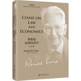 Coase on Law and Economics·科斯论法律经济学 [美]罗纳德·科斯 著  王宁 编 北京大学出版社