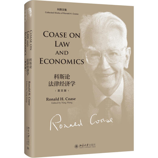 Coase on Law and Economics·科斯论法律经济学 [美]罗纳德·科斯 著  王宁 编 北京大学出版社 商品图0