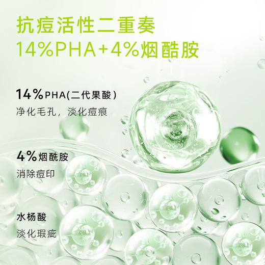 舒唯雅（SVR）祛痘精华消除痘印闭口温和控油水杨酸百痘膏40ml 商品图2