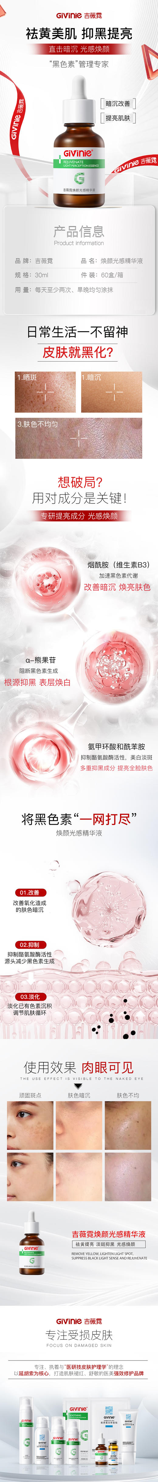 买一送一吉薇霓柔润保湿精华水100ml（效期20270109） 商品图2