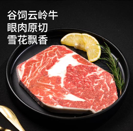 听牧A1雪花原切西冷牛排160g 商品图1