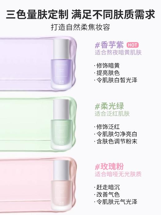 【1抹提亮肤色 控油隐匿瑕疵】雪润酵素多效隔离霜30g#隔离霜女妆前防晒乳保湿提亮控油遮瑕三合一毛孔素颜霜旗舰店 商品图1