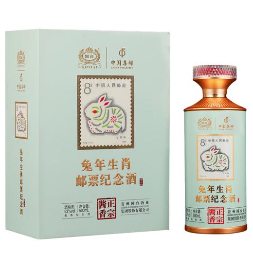 【停产产品】国台 兔年生肖邮票纪念酒 酱香型 53度 500ml 单瓶 商品图1