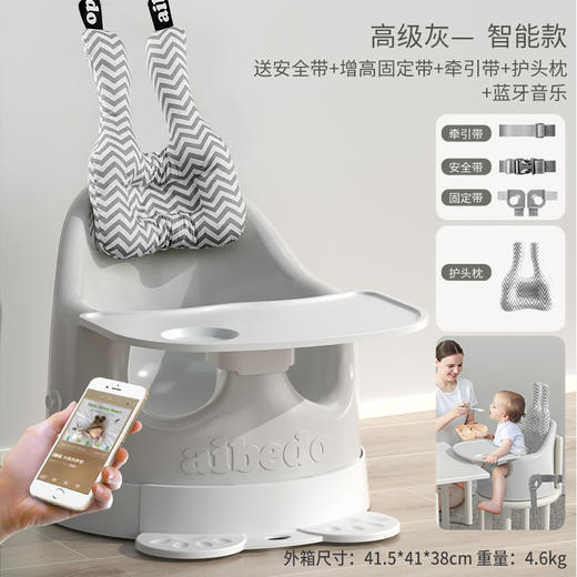 aibedo爱贝多宝宝餐椅家用音乐学坐椅多功能婴儿餐椅婴儿护脊婴儿学坐椅可水洗 商品图10