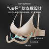 【送4CM+6CM 双外扩胸垫】无惧外扩，轻松聚拢！外扩漫画果冻条文胸，UU杯透气顶配，兼备丰盈外扩显大、软支撑无痕、加厚胸垫、可调节肩带等特色，给小胸女性最稳健的支撑。 商品缩略图3