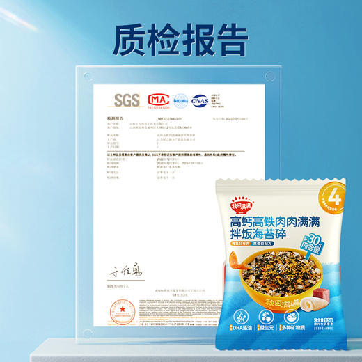 秋田满满高钙高铁肉肉满满拌饭海苔碎114g 商品图4