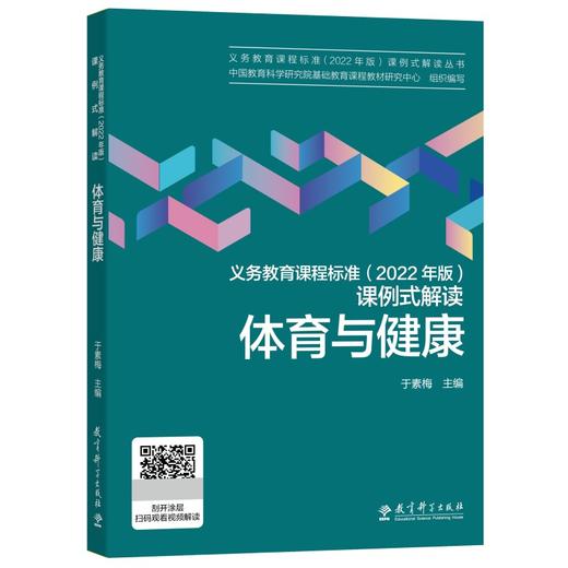 2024体育学科阅读推荐（下单后两周内发货） 商品图2