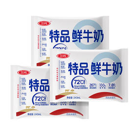 【自提-低温】三元袋装特品鲜牛乳243ml*3