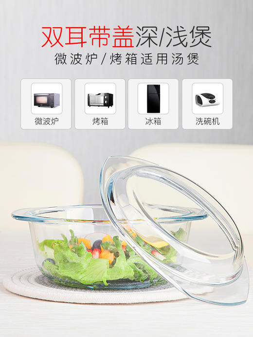 菲内克斯钢化玻璃多功能高安全碗蒸蛋耐高温泡面带盖碗微波炉碟碗 商品图4