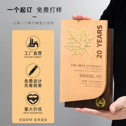 【新款首发】创意实木奖杯高档奖牌定制定做授权颁奖纪念奖座刻字 商品图3