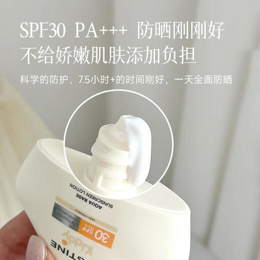 【防晒专场】【儿童防晒霜 国版】SPF30 PA+++ 适合0-12岁儿童使用10大0添加  妈妈更安心 商品图3