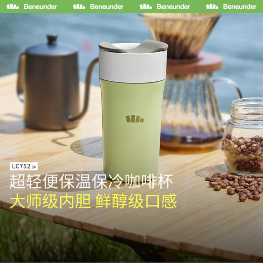 Beneunder轻便陶瓷保温咖啡杯LC75224 商品图0