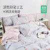 雅芳婷摩登丝床笠款四五件套被套枕套床品套件凉感摩登丝床上用品 商品缩略图4