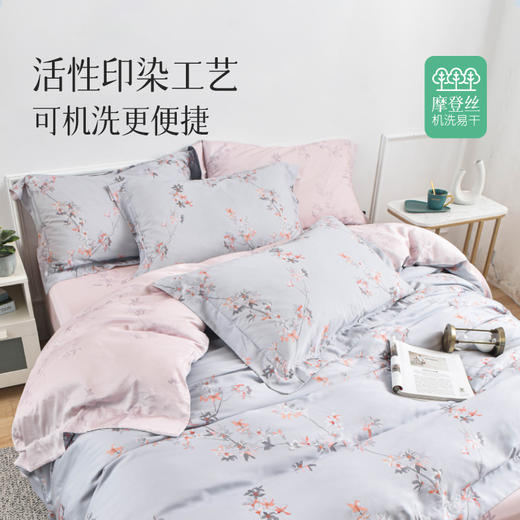 雅芳婷摩登丝床笠款四五件套被套枕套床品套件凉感摩登丝床上用品 商品图4