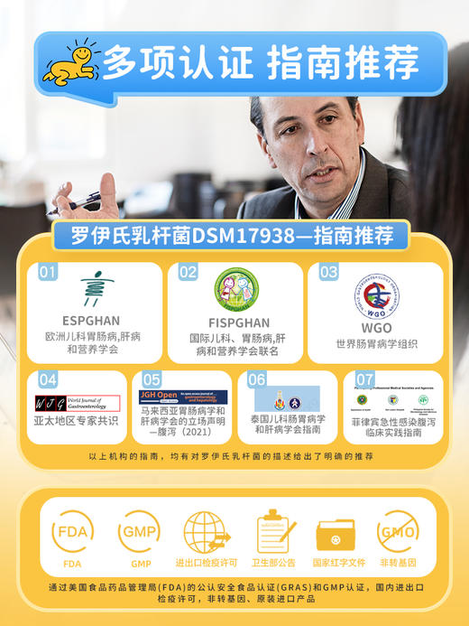 BioGaia/拜奥益生菌婴幼儿滴剂【保税区发货】 商品图2