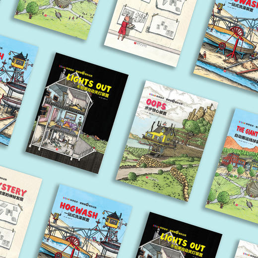 《STEAM科学绘本·猪猪镇的奇妙运转》（全5册）【赠绘本《小浣熊阿奇亚》1本】 商品图14