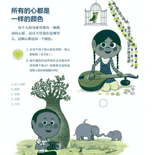 《平静而专注 像青蛙一样坐定》《像青蛙一样坐定游戏书》（共2册） 商品图12