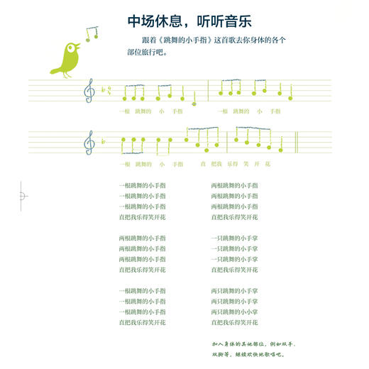 《平静而专注 像青蛙一样坐定》《像青蛙一样坐定游戏书》（共2册） 商品图10