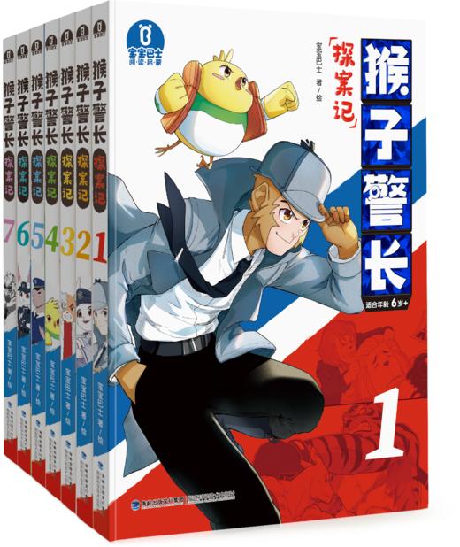 【猴子警长探案记全三季 宝宝巴士图书猴子警长探案记1-25册全三季（1-25册）+宝宝巴士GoGo卡-猴子警长探案记第一季 商品图2