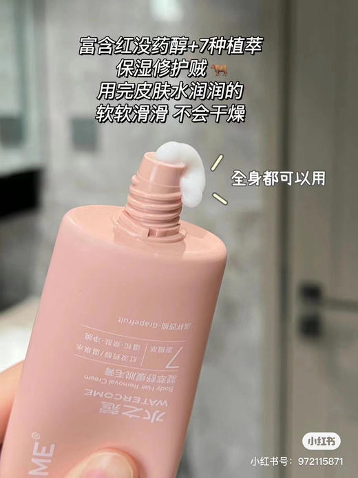 //【水之蔻脱毛膏】2024升级版❗❗猕猴桃女孩变水煮蛋 5分钟告别“猕猴桃女孩”，轻松get白嫩肌肤!  商品图2