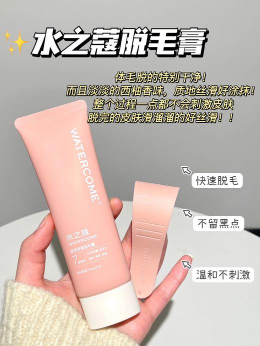 //【水之蔻脱毛膏】2024升级版❗❗猕猴桃女孩变水煮蛋 5分钟告别“猕猴桃女孩”，轻松get白嫩肌肤!  商品图0