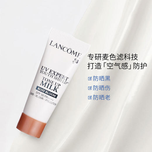 【保税仓直发】LANCÔME兰蔻水漾轻透 防晒隔离乳10ml/支 小白管清爽款型（效期到26年） 商品图4