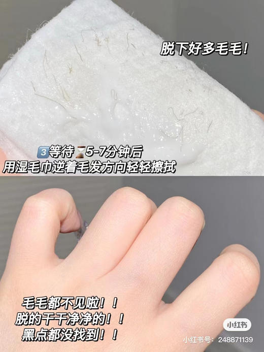//【水之蔻脱毛膏】2024升级版❗❗猕猴桃女孩变水煮蛋 5分钟告别“猕猴桃女孩”，轻松get白嫩肌肤!  商品图3