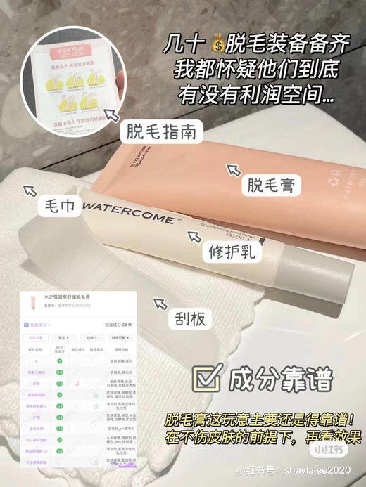 //【水之蔻脱毛膏】2024升级版❗❗猕猴桃女孩变水煮蛋 5分钟告别“猕猴桃女孩”，轻松get白嫩肌肤!  商品图6