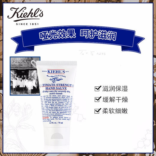 科颜氏（Kiehl's）滋润手霜75ml 舒缓干燥保湿修护质地丰润护手霜生日礼物女送爱人 心选到家 商品图1