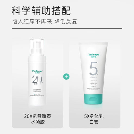 海得宝凯普斯泰水凝胶敷料80g 商品图6