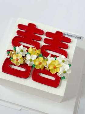 中式“囍”订婚·奶油蛋糕