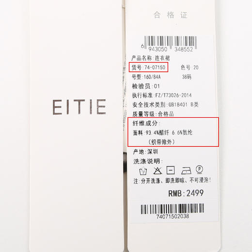 EITIE爱特爱夏季时尚简约通勤纯色修身连衣裙7407150 商品图6