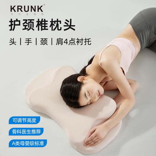 【5折优惠 KRUNK·零压速眠枕 太空记忆棉枕芯 】 零压力 高回弹 人体工学分区设计 保护颈椎 促进睡眠 精致纸盒包装 可送爸妈亲友 商品图2