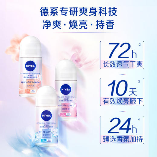 妮维雅花漾邂逅焕亮走珠液50ML 清新旷野(240215) 商品图1