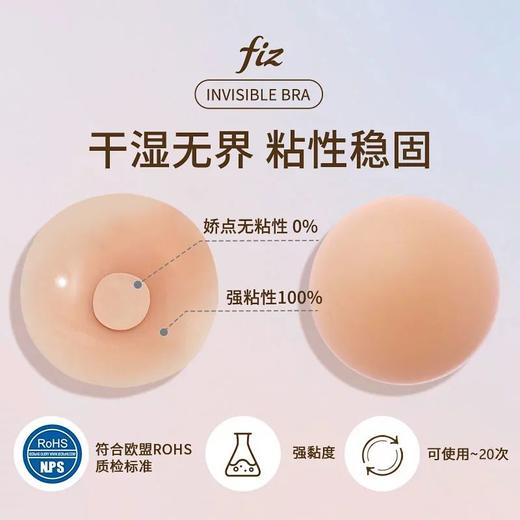 FIZ隐形胸贴|轻薄隐形，零感舒适，安全不易掉 商品图3