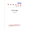 听觉口语师（2024年版） 商品缩略图0