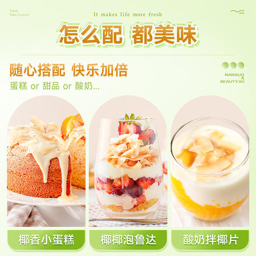 【25.9/10袋】南国食品海南特产香生椰脆片脆椰子片25gx10袋 配料只有鲜椰片 商品图4