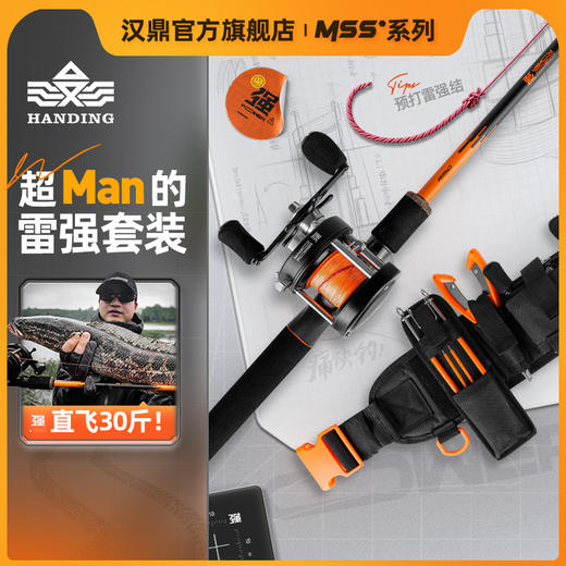 小强汉鼎幻小强路亚竿全套打黑雷强套装 商品图0