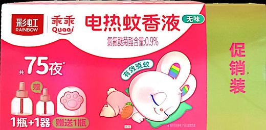 【超市】彩虹蚊香液直插器超值装 商品图0