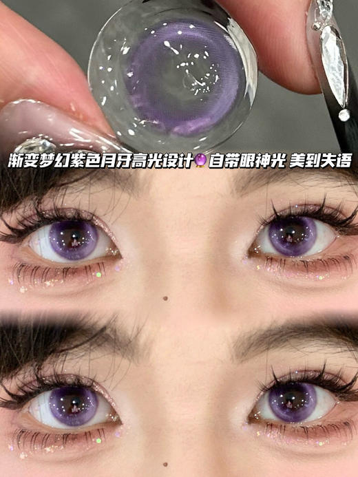 Pandora 漫画水晶球紫·半年抛型 商品图0