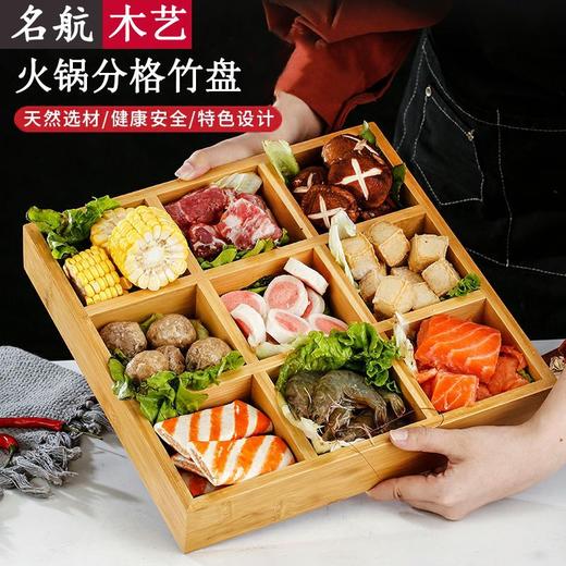 九宫格创意火锅店餐具托盘分格特色日式蔬菜拼盘分格套 商品图0