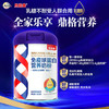 【超值组合】贝因美免疫球蛋白奶粉680克（最新生产批次） 商品缩略图2