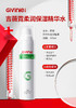 买一送一吉薇霓柔润保湿精华水100ml（效期20270109） 商品缩略图1