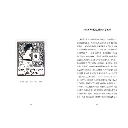 嘉德文库丨藏书票之爱 商品图3