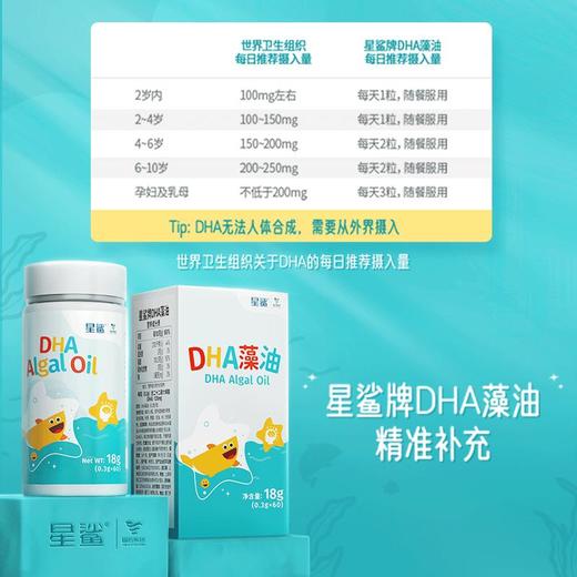 星鲨 纽斯葆牌DHA藻油葡萄糖酸锌钙软胶囊60粒 商品图6