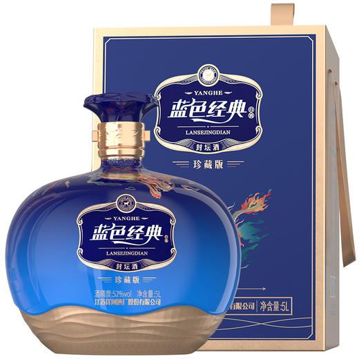 2024洋河蓝色经典封坛酒5L 52度 商品图2