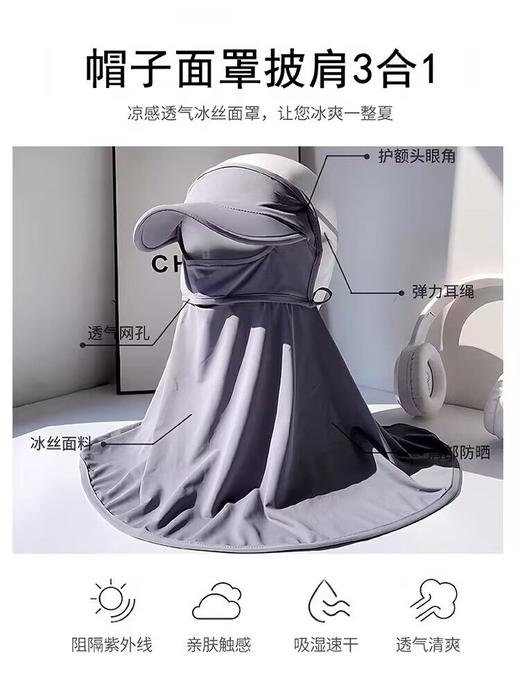 防晒面罩遮全脸帽檐脸基尼女防紫外线冰丝遮阳开车护颈口罩透气夏 商品图8