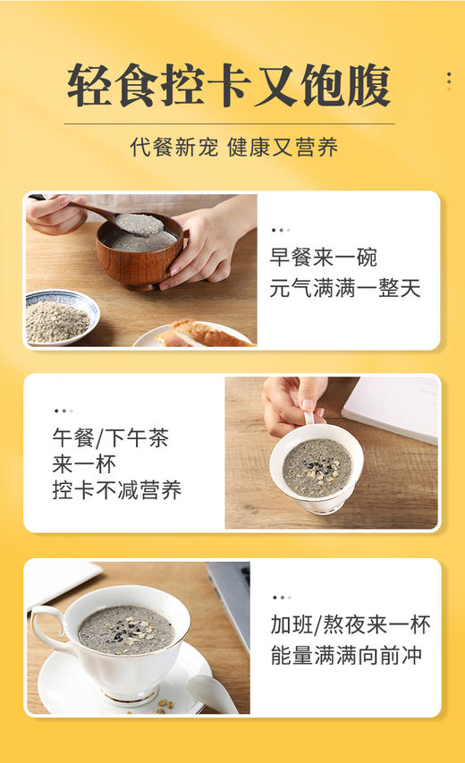 内购秒杀专场 3袋黑芝麻五谷燕麦 350g/袋 商品图7